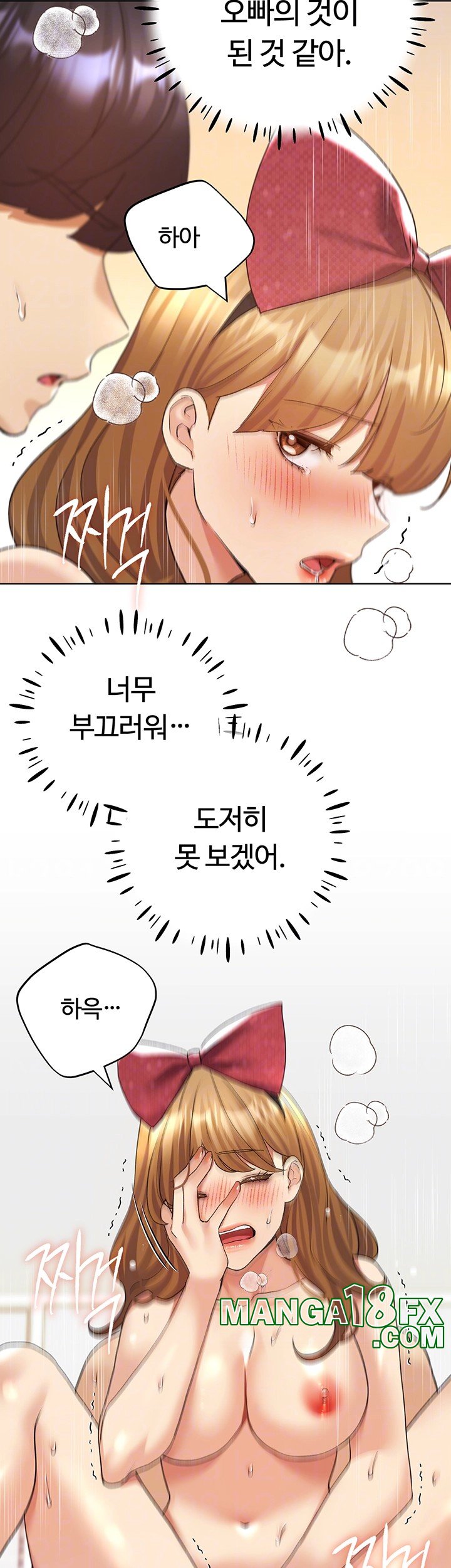 My Illustrator Raw Chapter 66 image 6