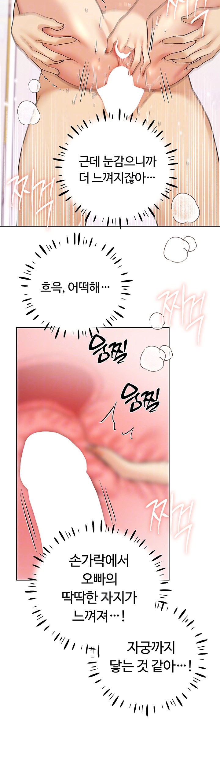 My Illustrator Raw Chapter 66 image 7