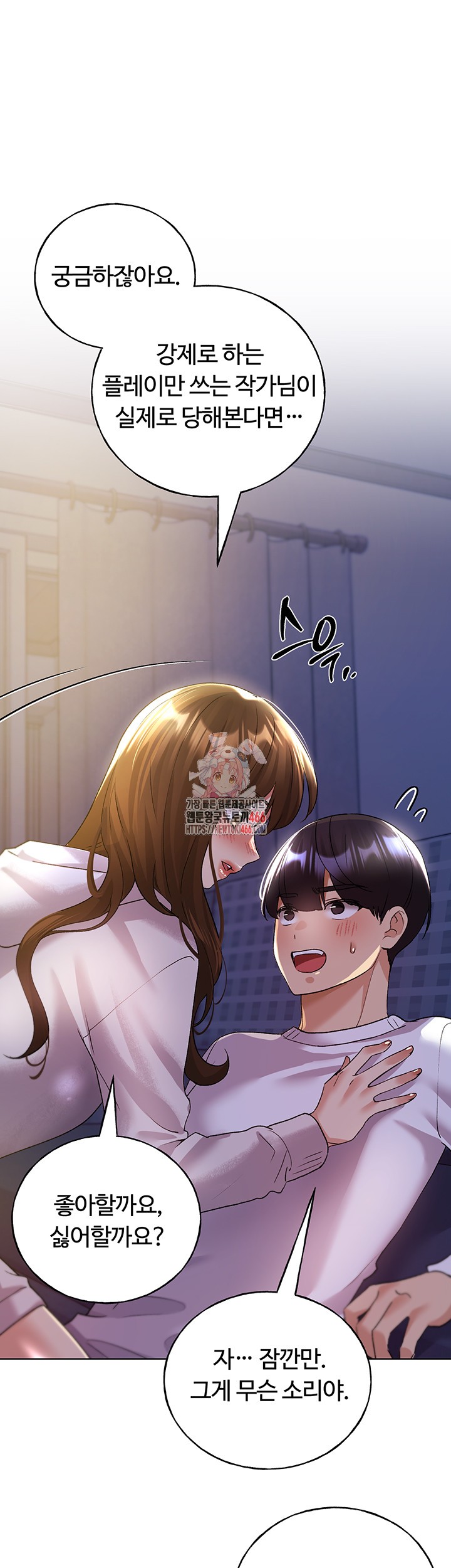 My Illustrator Raw Chapter 68 image 0