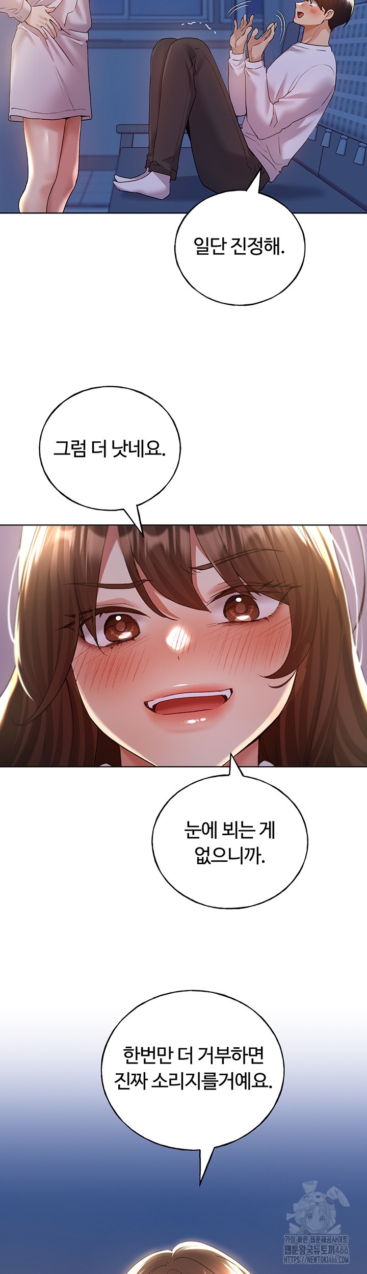 My Illustrator Raw Chapter 68 image 10