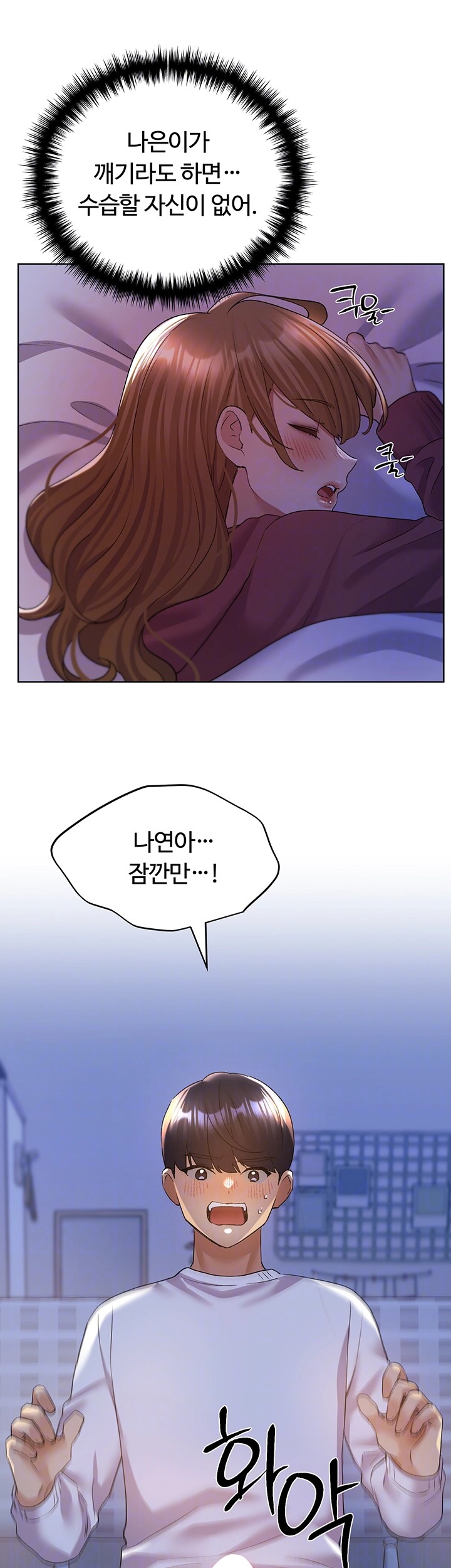 My Illustrator Raw Chapter 68 image 13