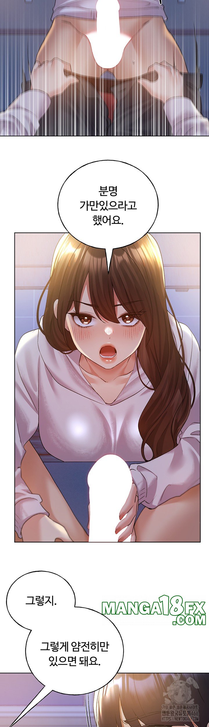 My Illustrator Raw Chapter 68 image 14