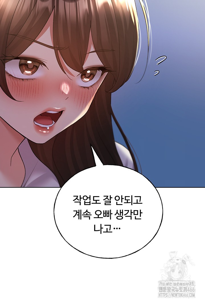 My Illustrator Raw Chapter 68 image 20