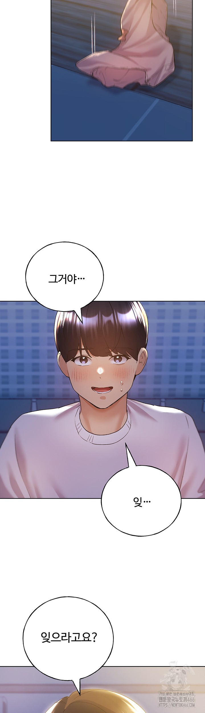 My Illustrator Raw Chapter 68 image 23