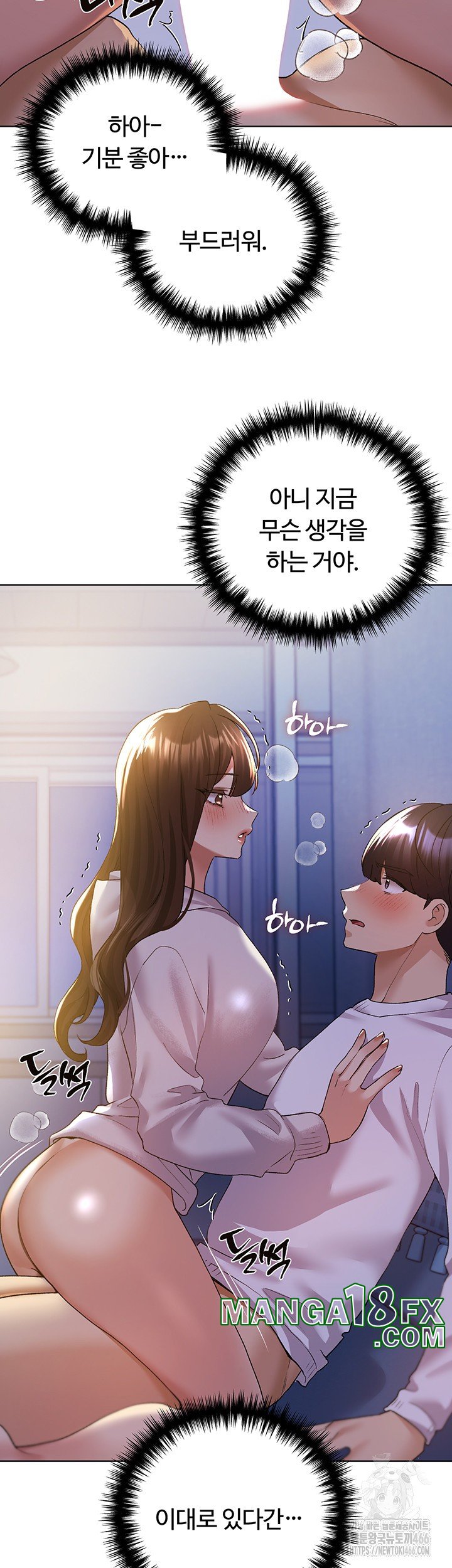 My Illustrator Raw Chapter 68 image 26