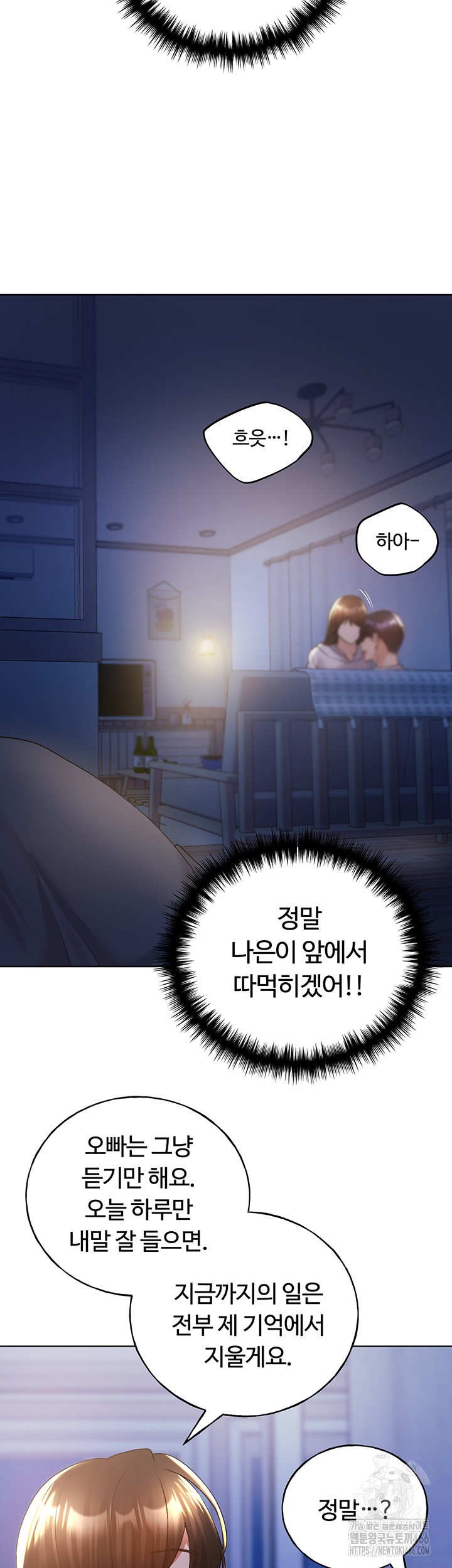 My Illustrator Raw Chapter 68 image 27
