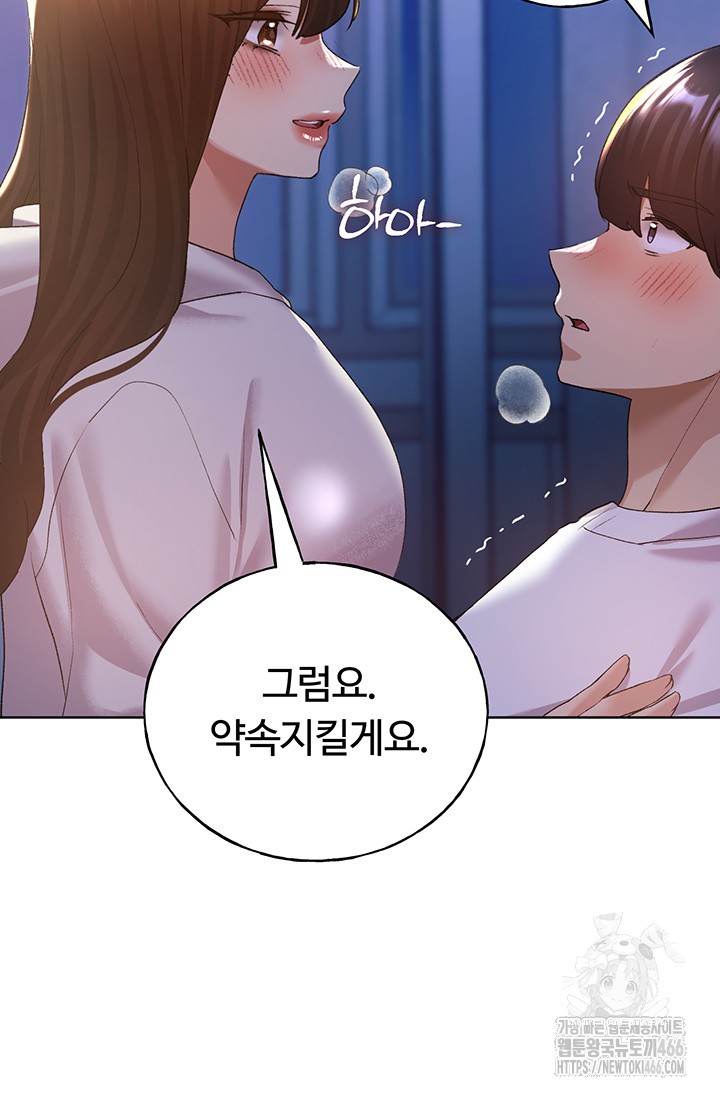 My Illustrator Raw Chapter 68 image 28