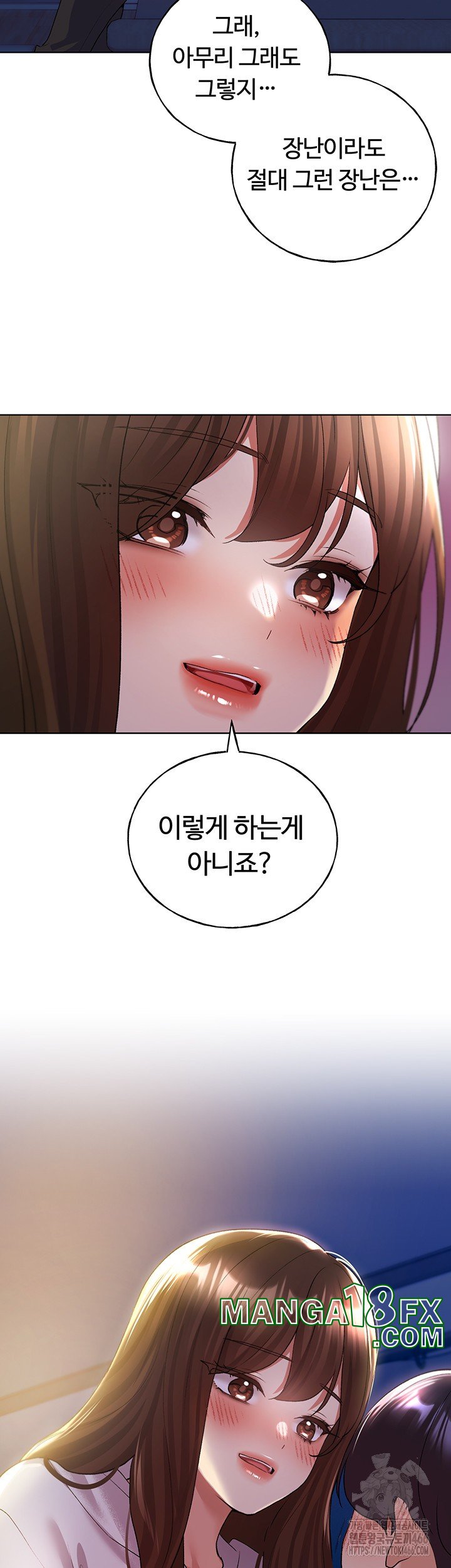 My Illustrator Raw Chapter 68 image 2