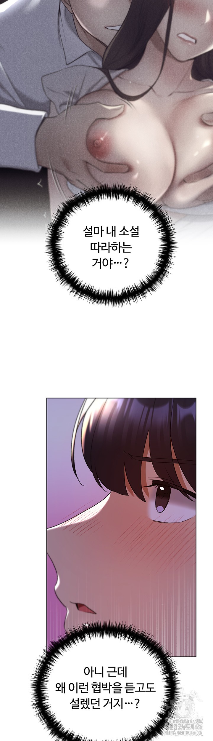 My Illustrator Raw Chapter 68 image 31