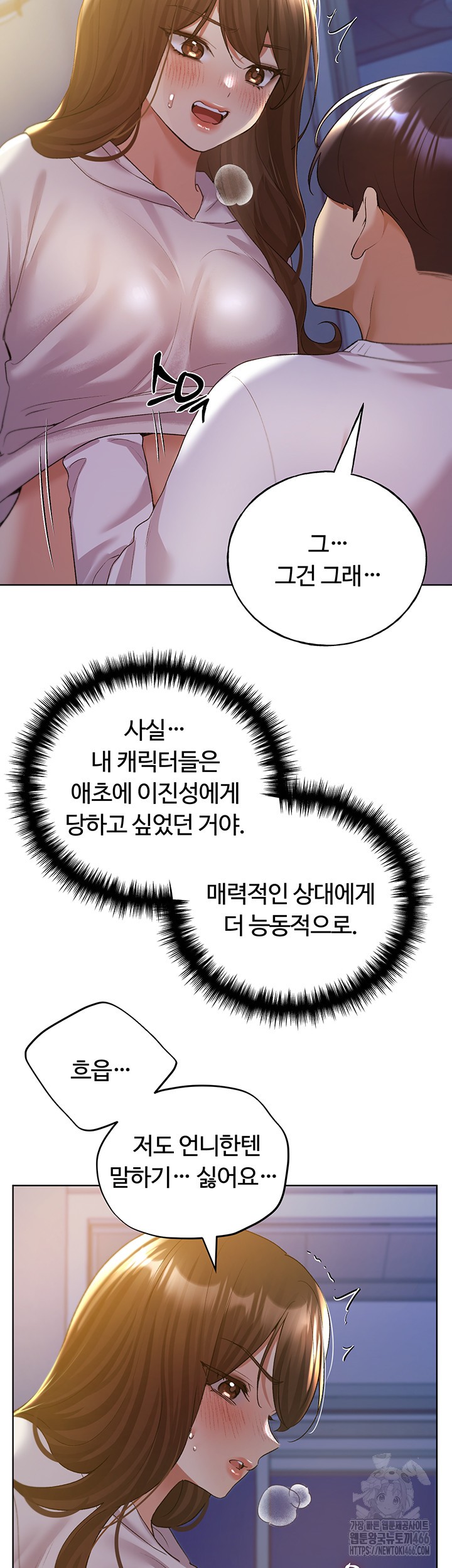 My Illustrator Raw Chapter 68 image 35