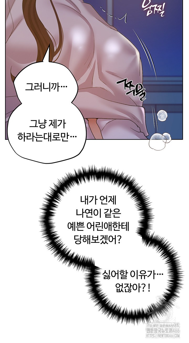 My Illustrator Raw Chapter 68 image 36