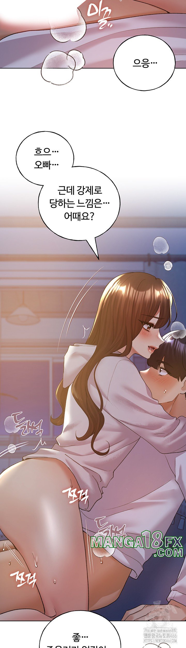 My Illustrator Raw Chapter 68 image 38