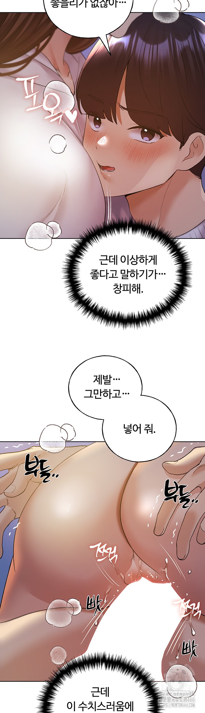 My Illustrator Raw Chapter 68 image 39
