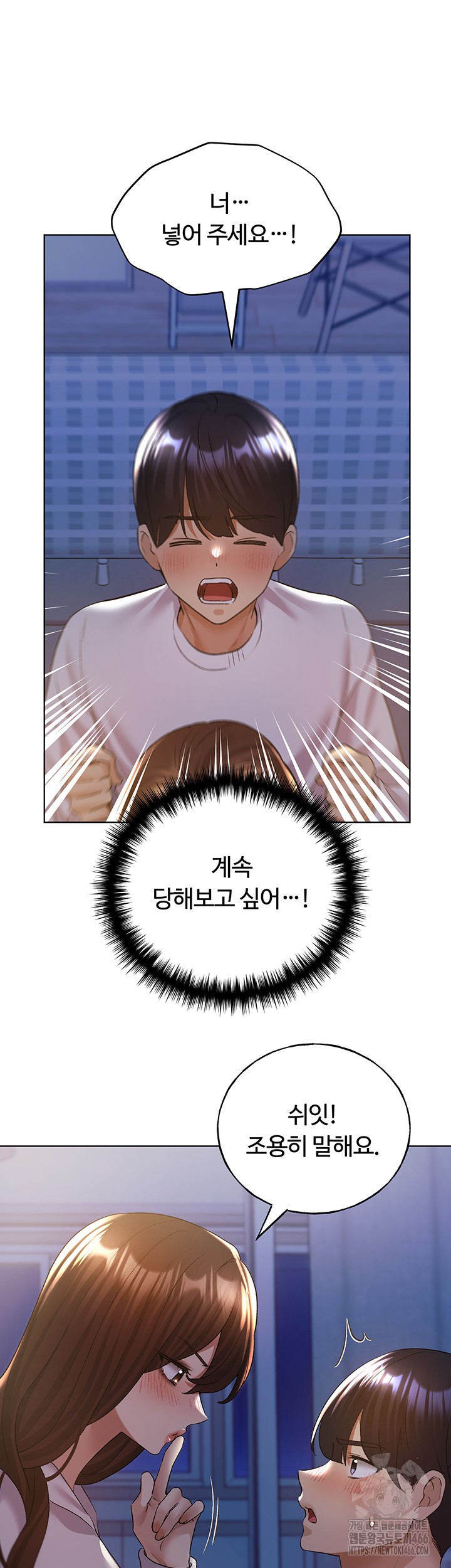 My Illustrator Raw Chapter 68 image 42