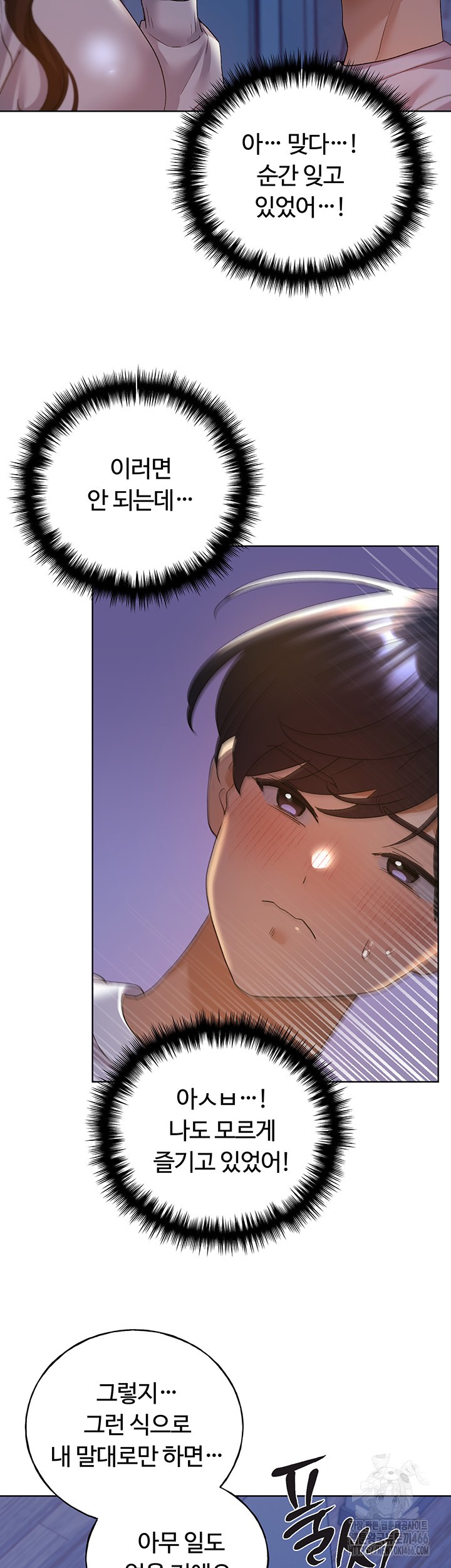 My Illustrator Raw Chapter 68 image 43