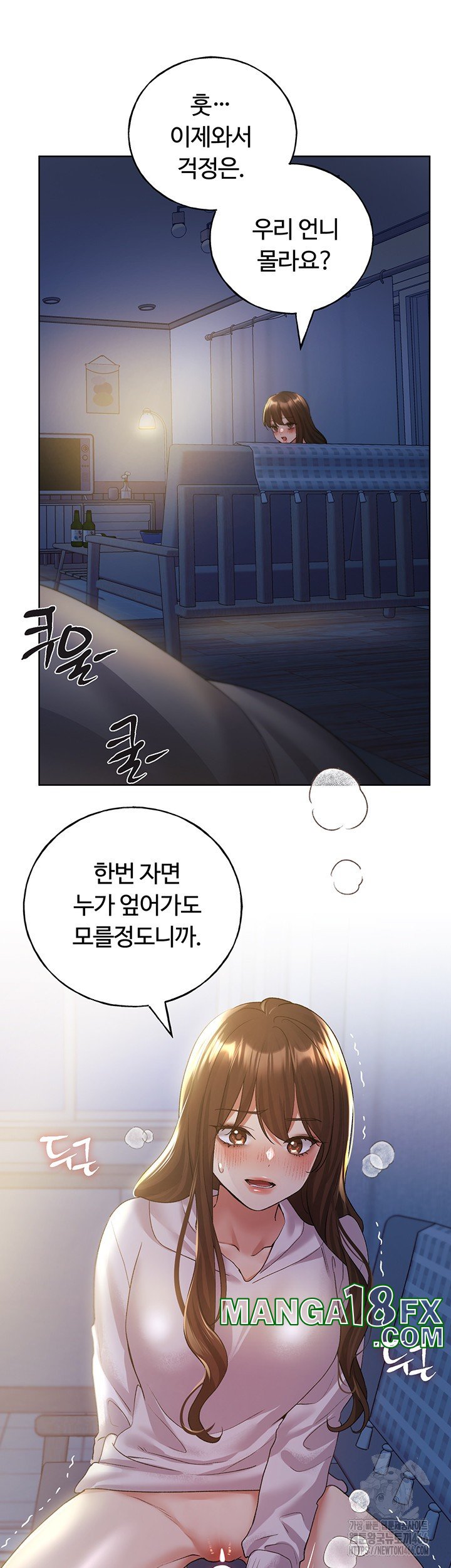 My Illustrator Raw Chapter 68 image 45