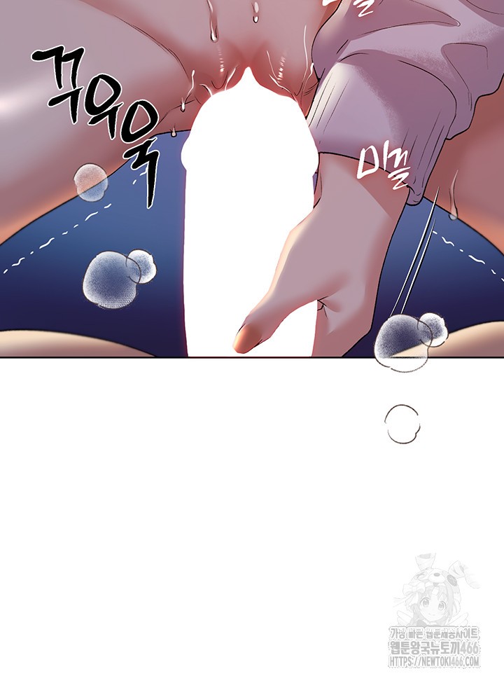 My Illustrator Raw Chapter 68 image 47