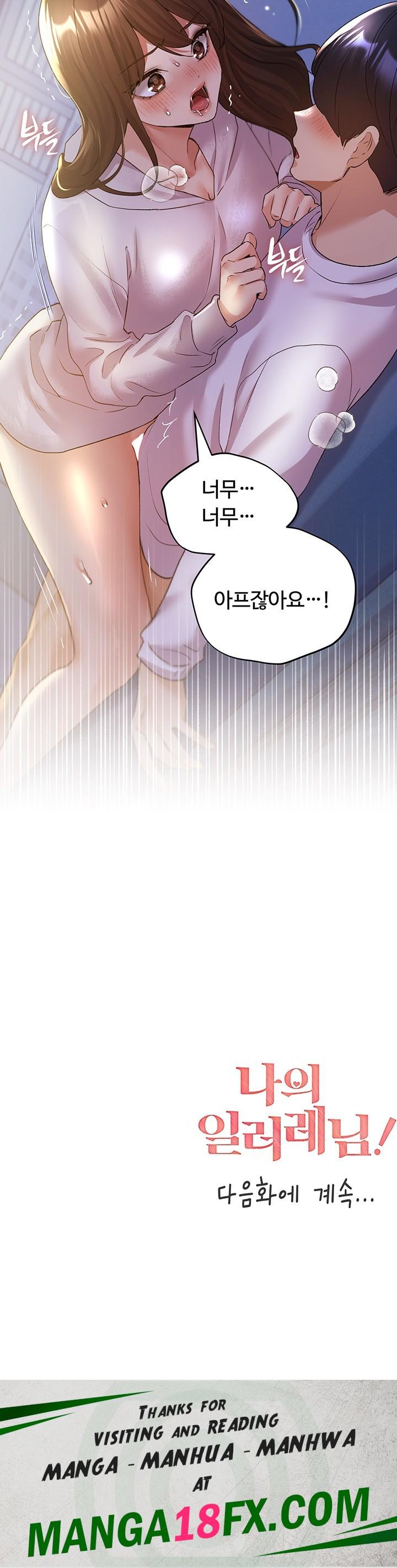 My Illustrator Raw Chapter 68 image 50