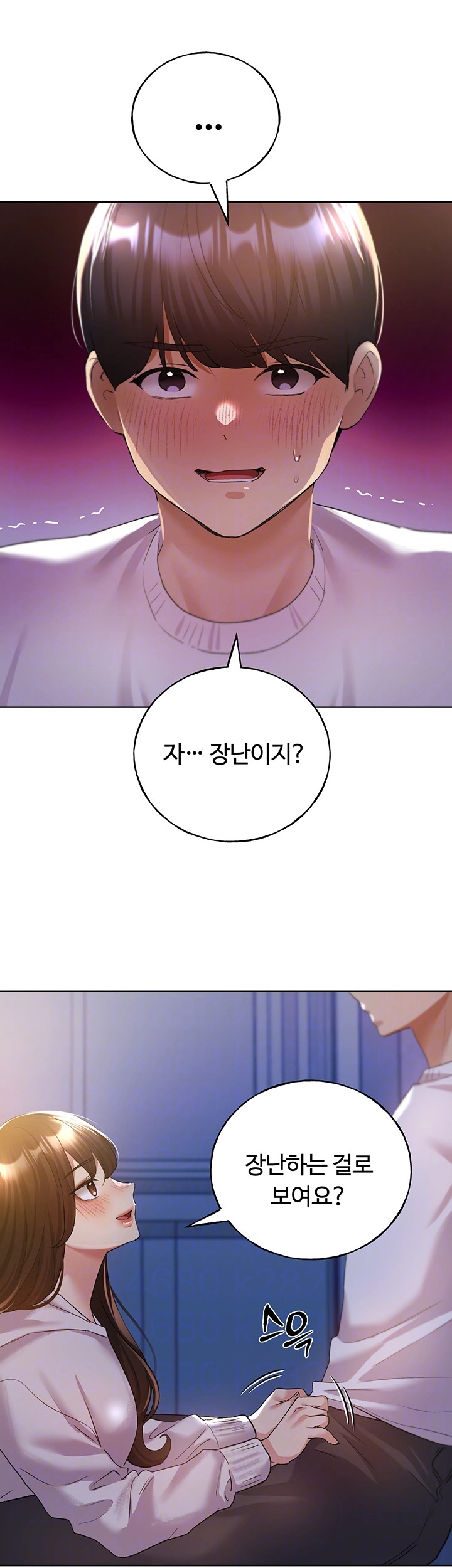 My Illustrator Raw Chapter 68 image 5