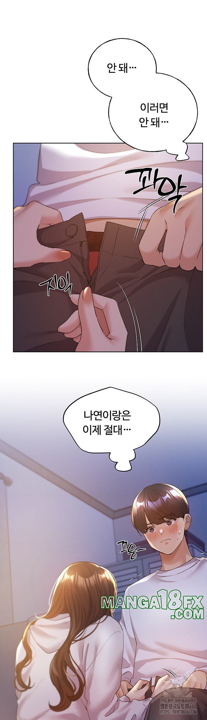 My Illustrator Raw Chapter 68 image 6