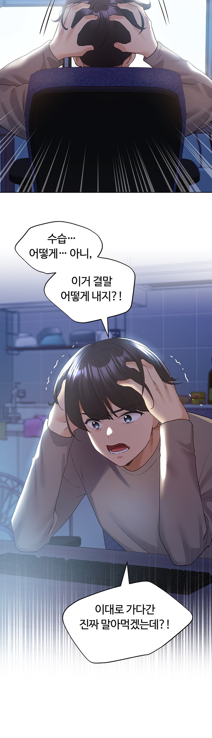 My Illustrator Raw Chapter 71 image 9