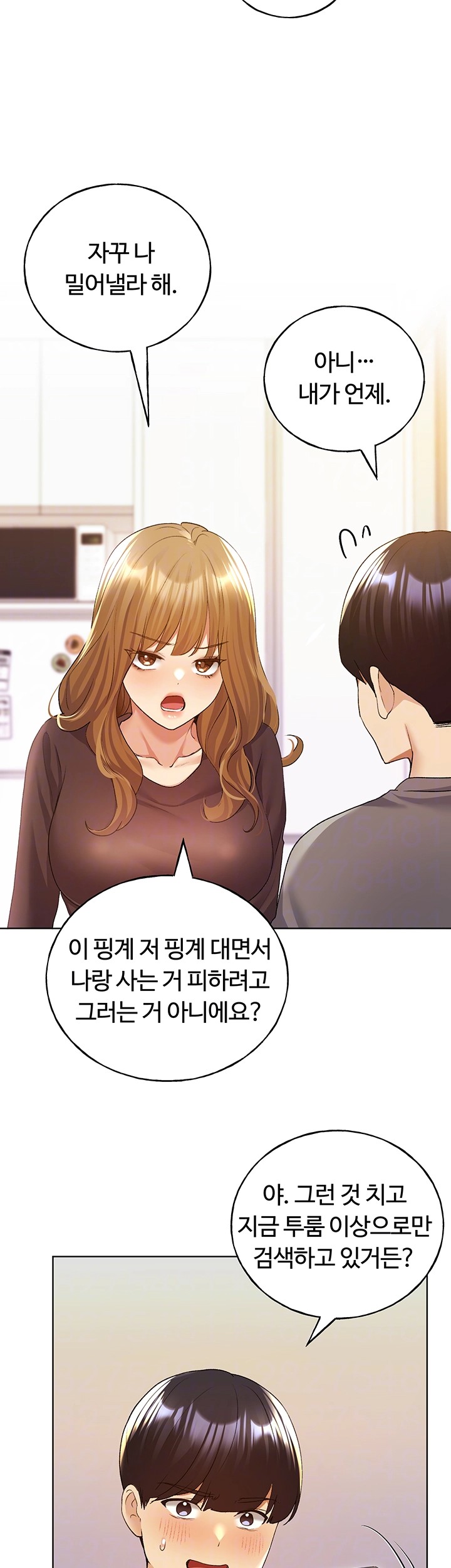 My Illustrator Raw Chapter 71 image 13