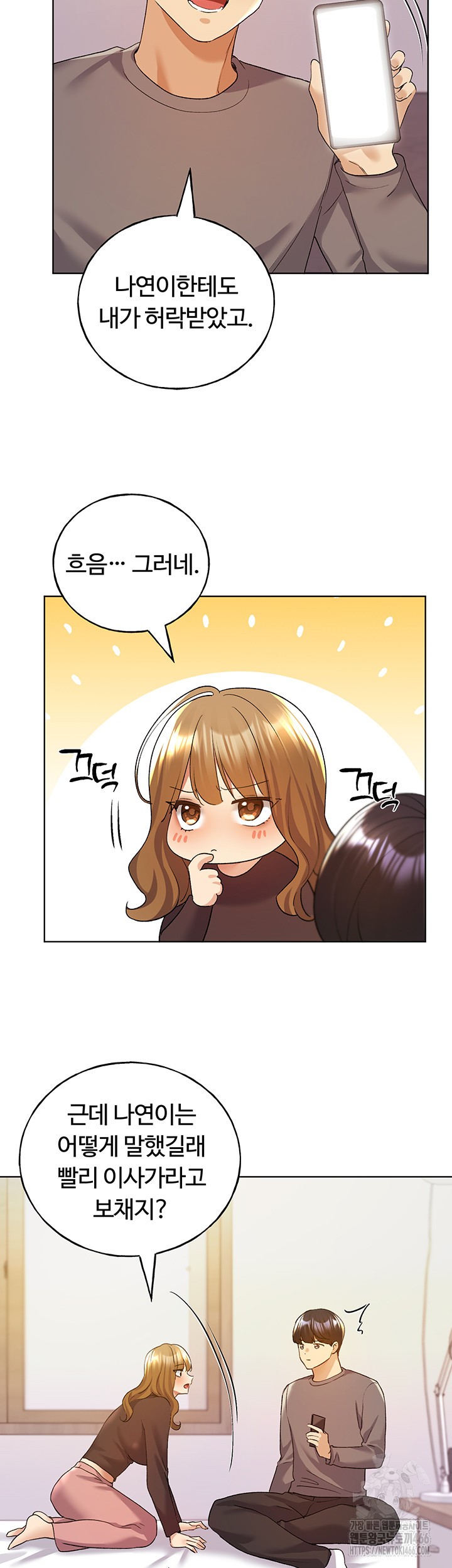 My Illustrator Raw Chapter 71 image 14