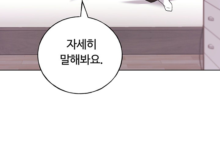 My Illustrator Raw Chapter 71 image 15