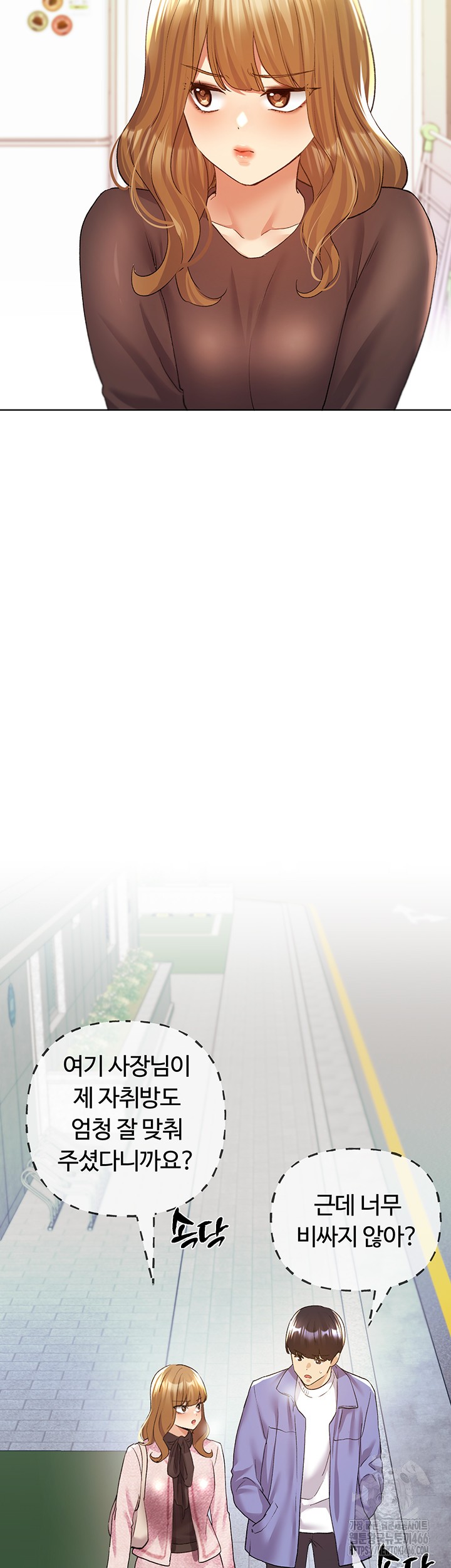 My Illustrator Raw Chapter 71 image 18