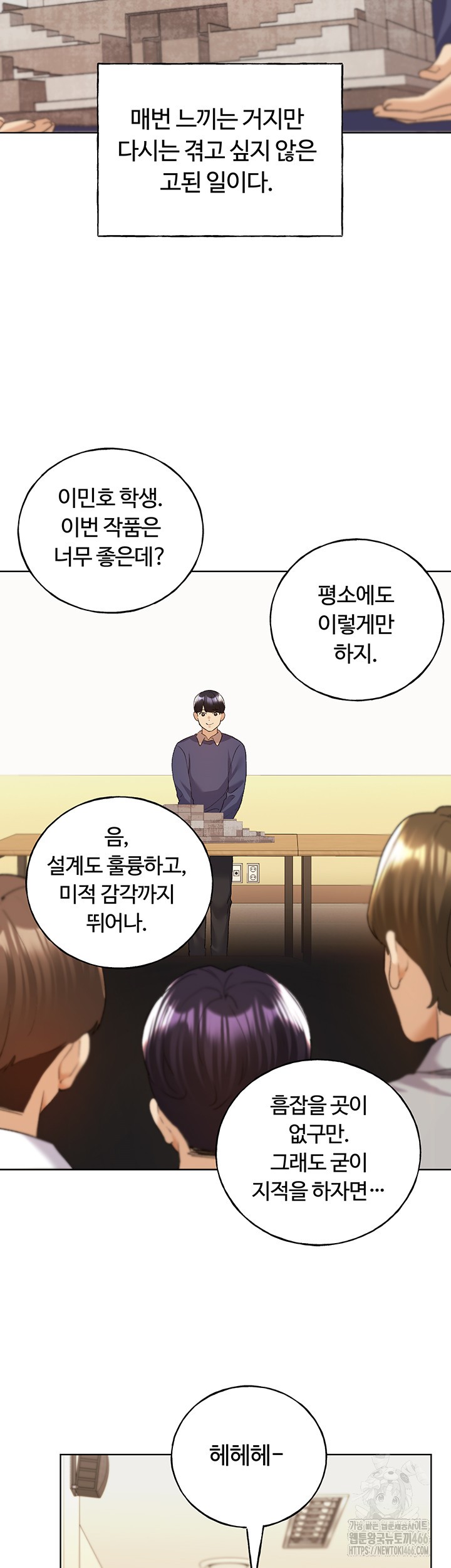 My Illustrator Raw Chapter 71 image 1