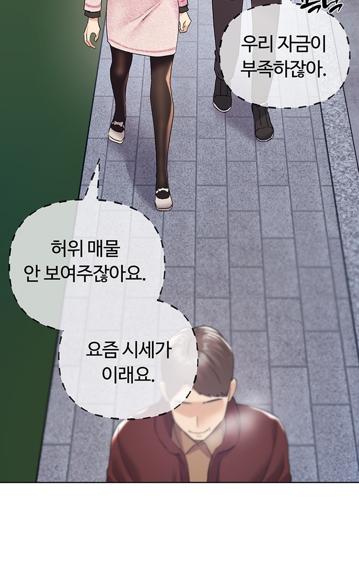 My Illustrator Raw Chapter 71 image 19