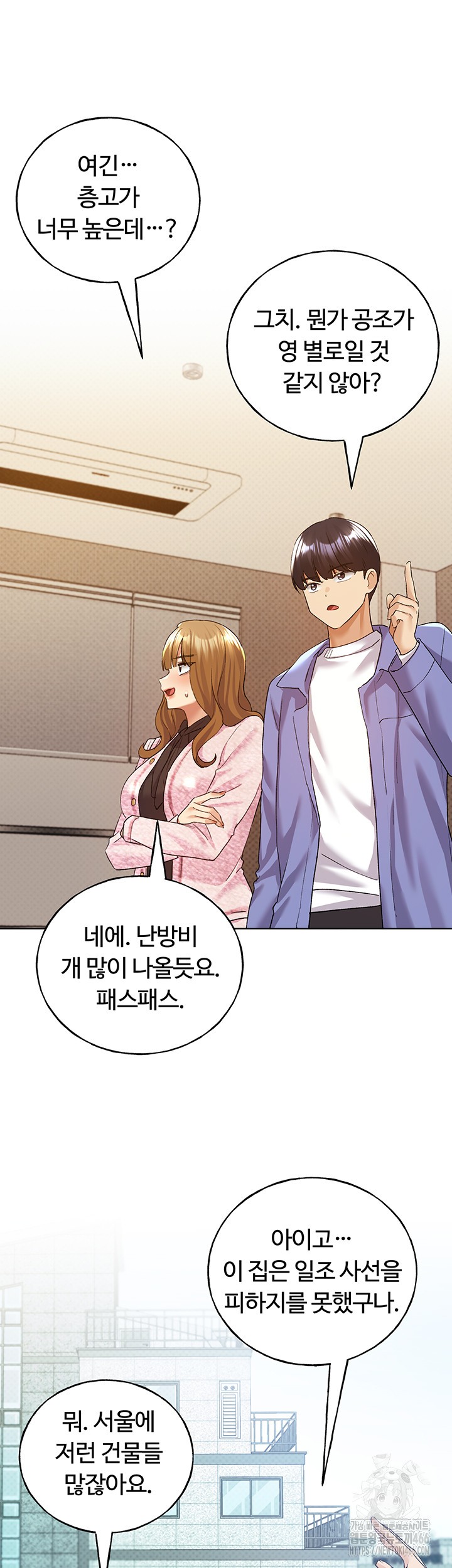 My Illustrator Raw Chapter 71 image 20