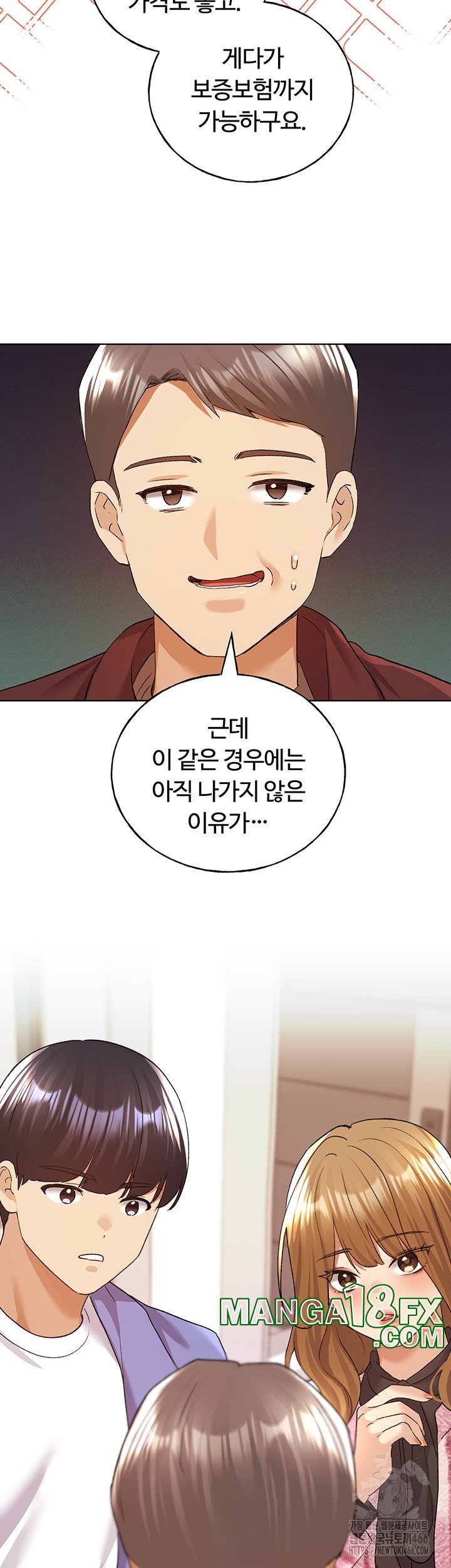 My Illustrator Raw Chapter 71 image 22