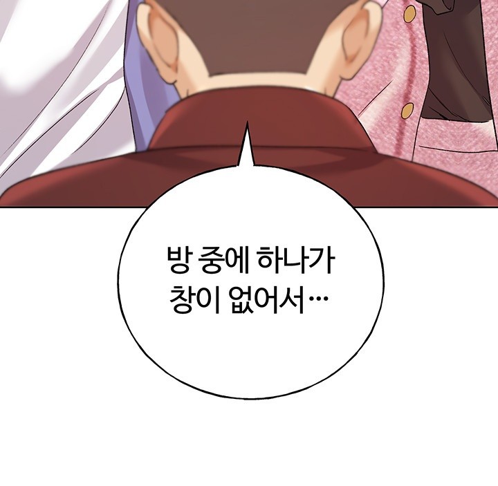 My Illustrator Raw Chapter 71 image 23