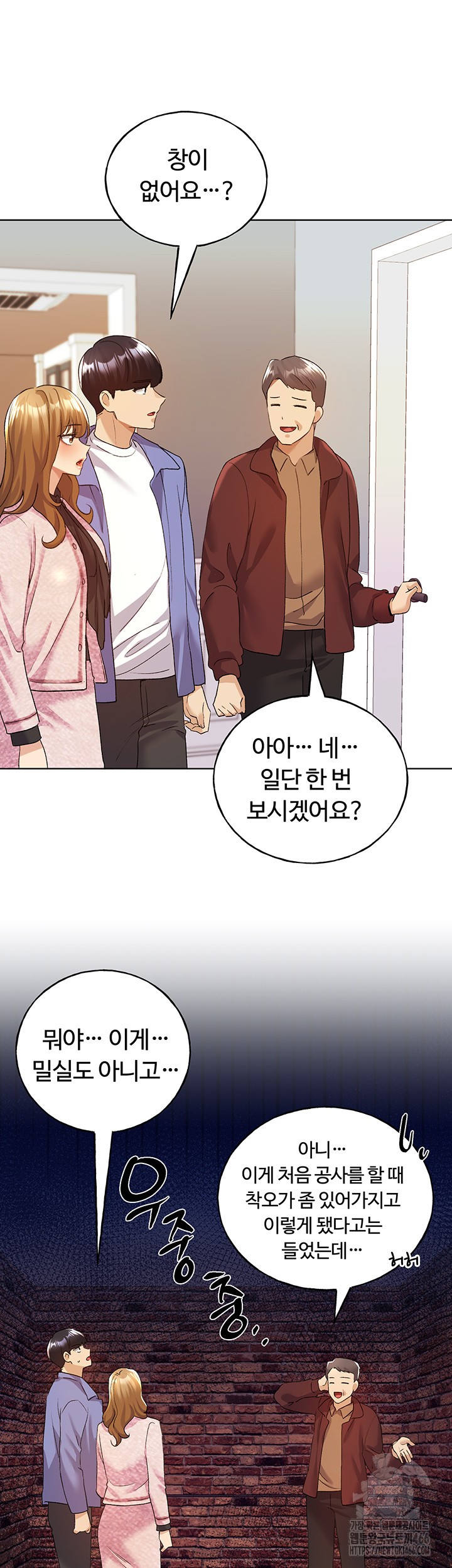 My Illustrator Raw Chapter 71 image 24