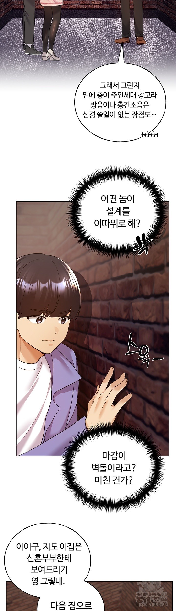 My Illustrator Raw Chapter 71 image 25