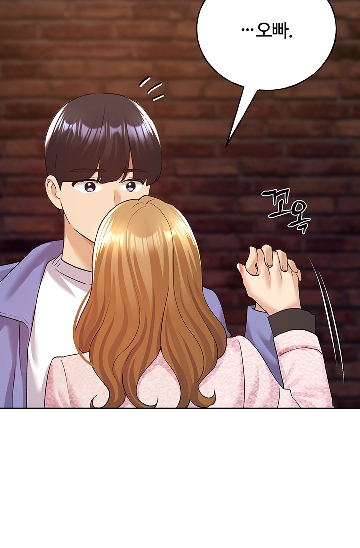 My Illustrator Raw Chapter 71 image 27