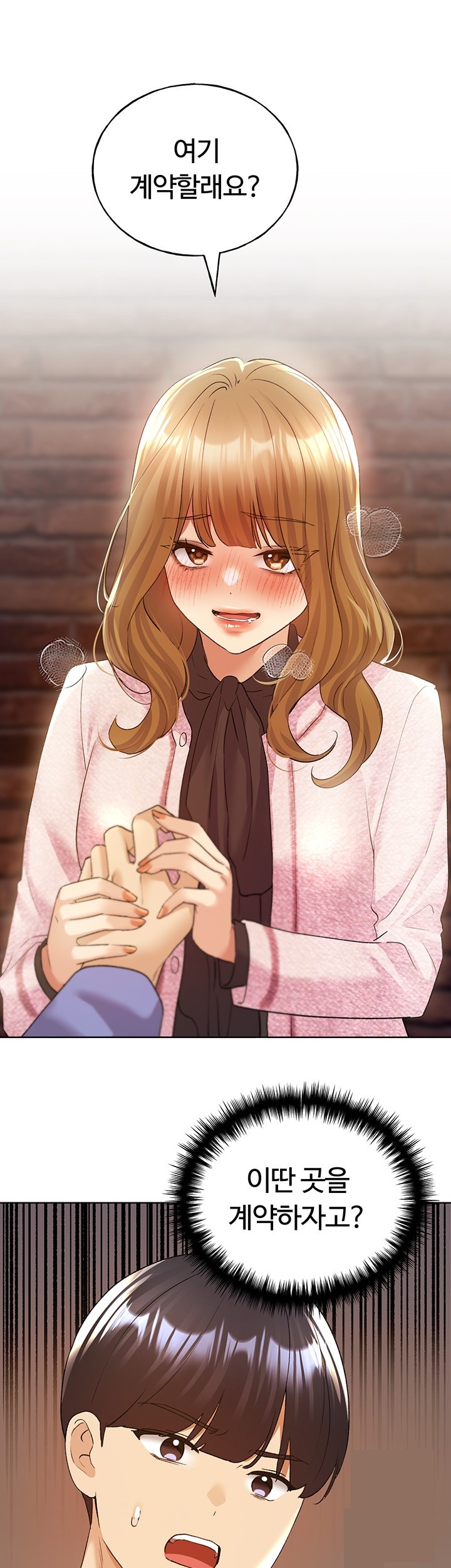 My Illustrator Raw Chapter 71 image 28
