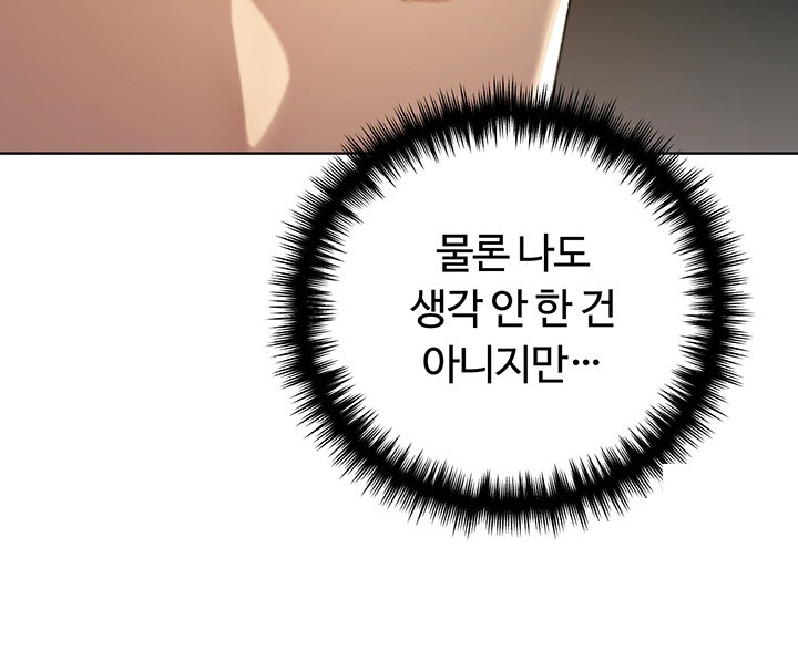 My Illustrator Raw Chapter 71 image 31