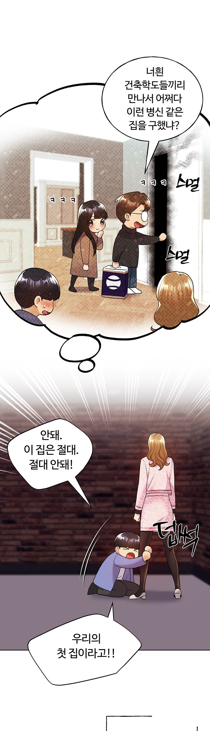 My Illustrator Raw Chapter 71 image 32