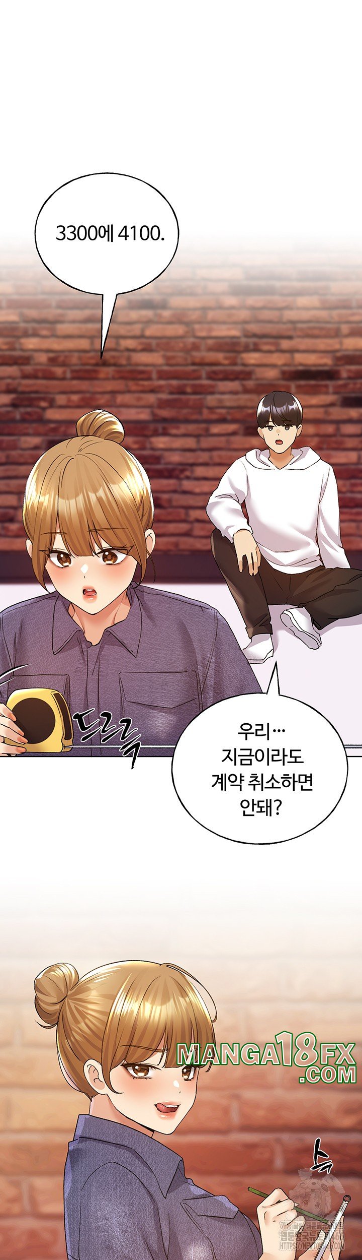 My Illustrator Raw Chapter 71 image 34