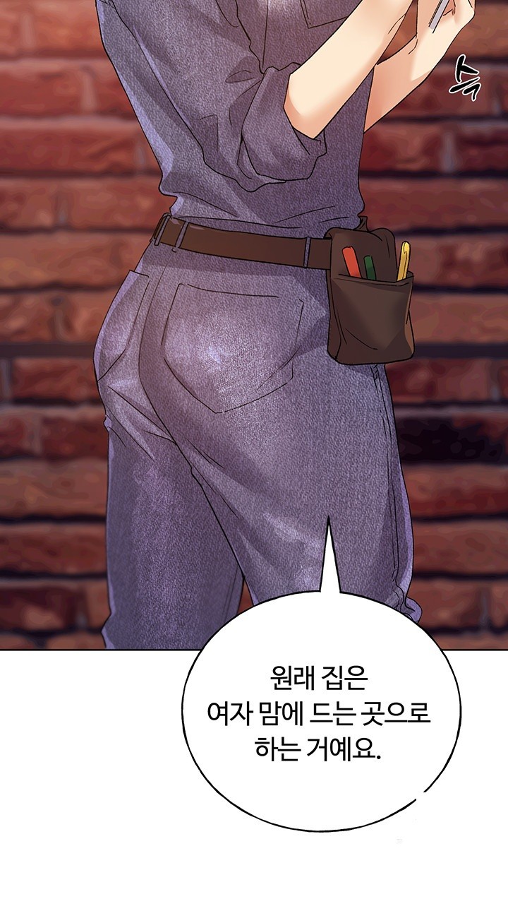 My Illustrator Raw Chapter 71 image 35
