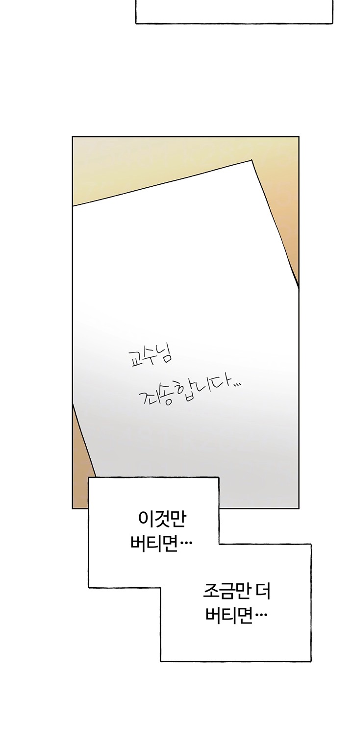 My Illustrator Raw Chapter 71 image 3