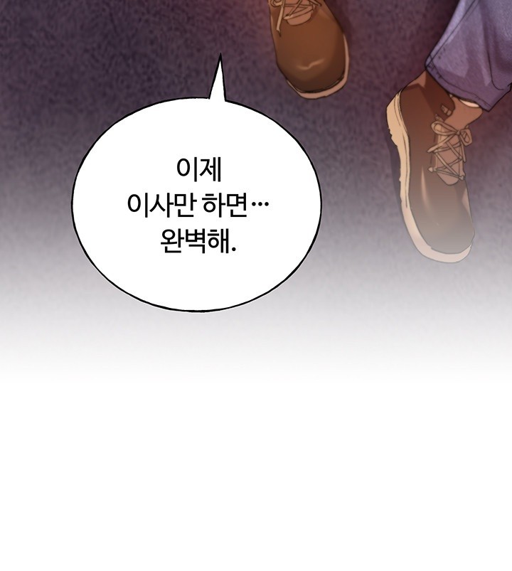 My Illustrator Raw Chapter 71 image 39