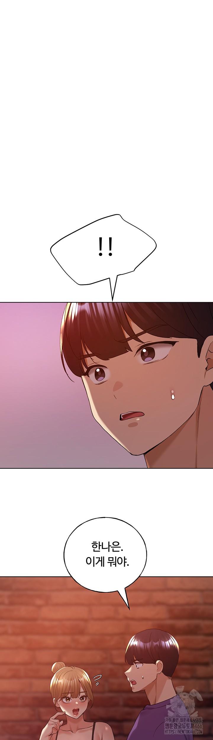 My Illustrator Raw Chapter 71 image 40