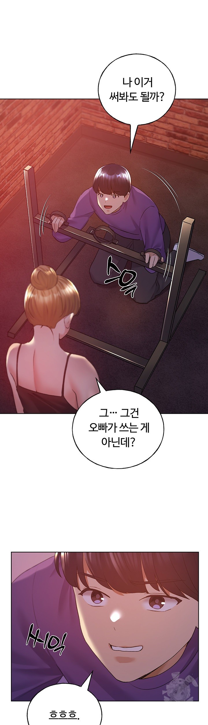 My Illustrator Raw Chapter 71 image 44