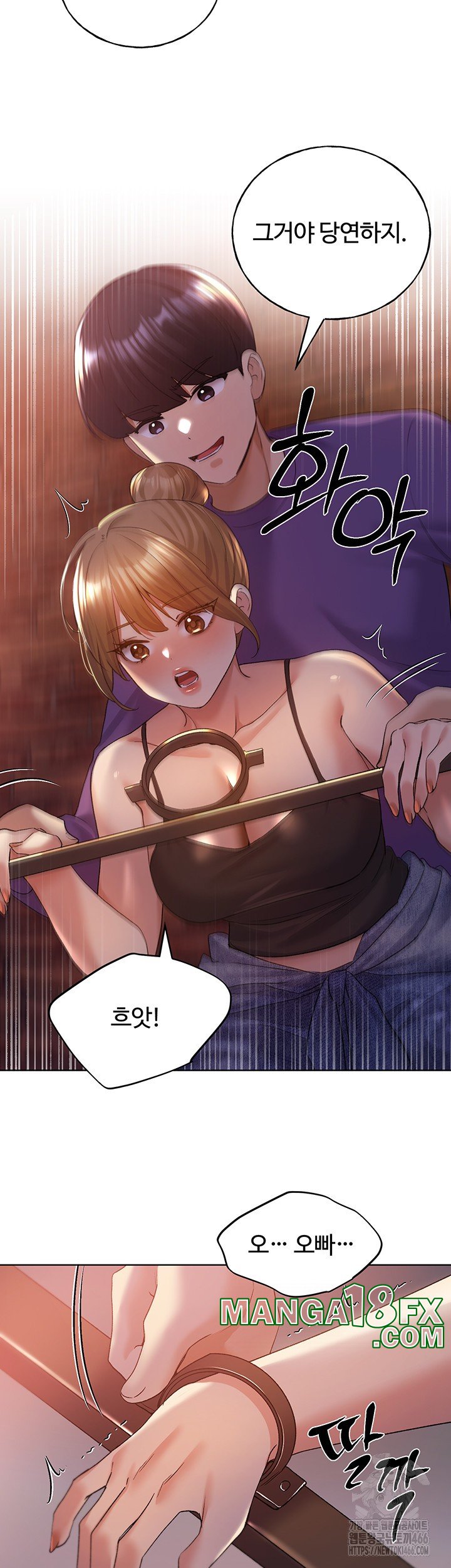 My Illustrator Raw Chapter 71 image 45