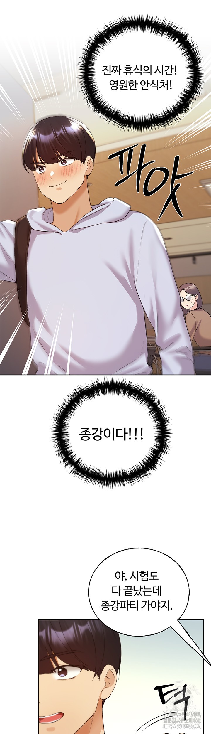 My Illustrator Raw Chapter 71 image 4