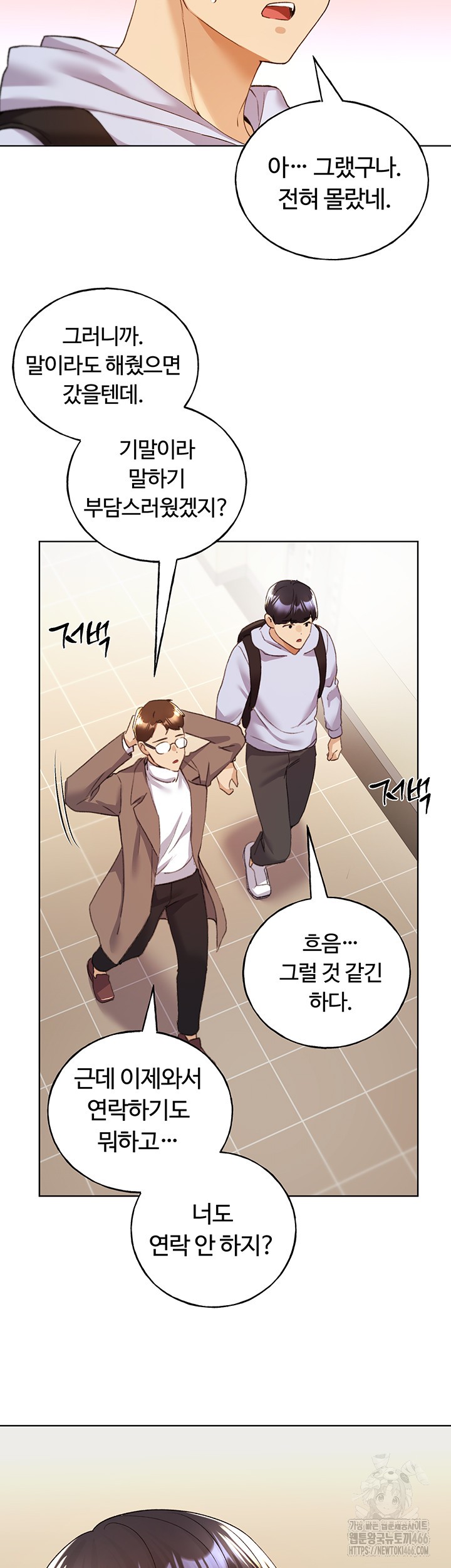 My Illustrator Raw Chapter 71 image 6