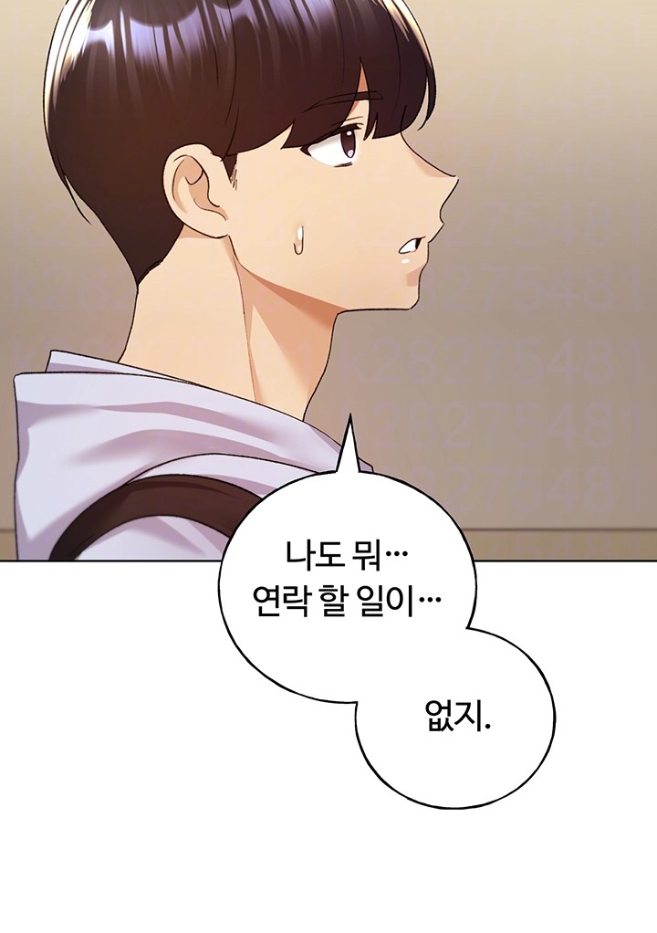 My Illustrator Raw Chapter 71 image 7
